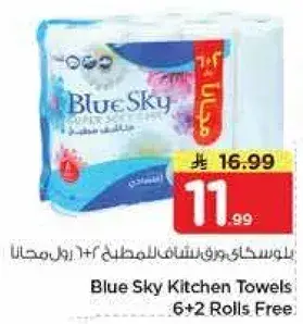 Blue Sky Kitchen Towels 6+2 Rolls Free