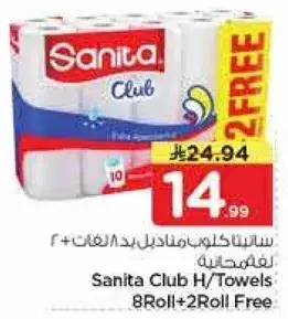 Sanita Club H/Towels 8Roll+2Roll Free