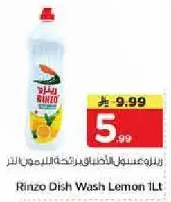 Rinzo Dish Wash Lemon 1L