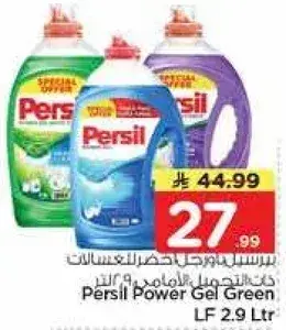 Persil Power Gel Green LF 2.9L