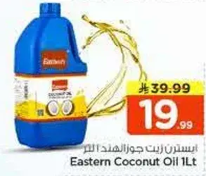 ايسترن زيت جوز الهند 1 لتر