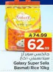 Galaxy Super Sella Basmati Rice 10kg