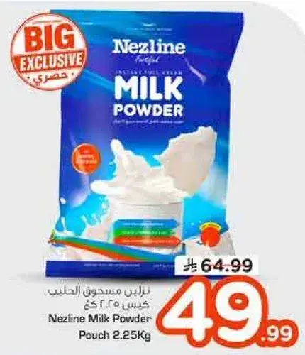 Nezline Milk Powder Pouch 2.25Kg
