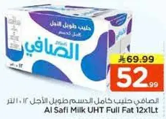 الصفا حليب كامل الدسم طويل الاجل 12 لتر