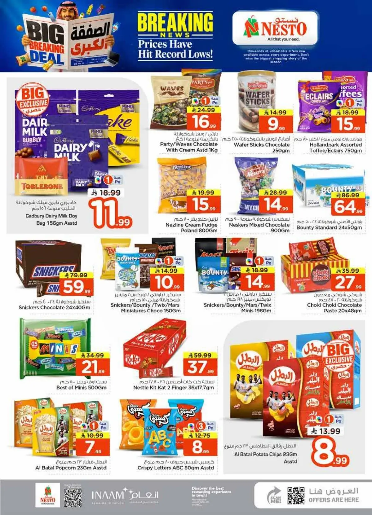 BIG BREAKING DEALS -SANAYA - Page 12