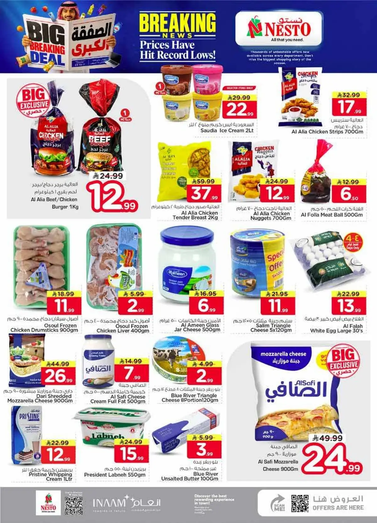 BIG BREAKING DEALS -SANAYA - Page 15