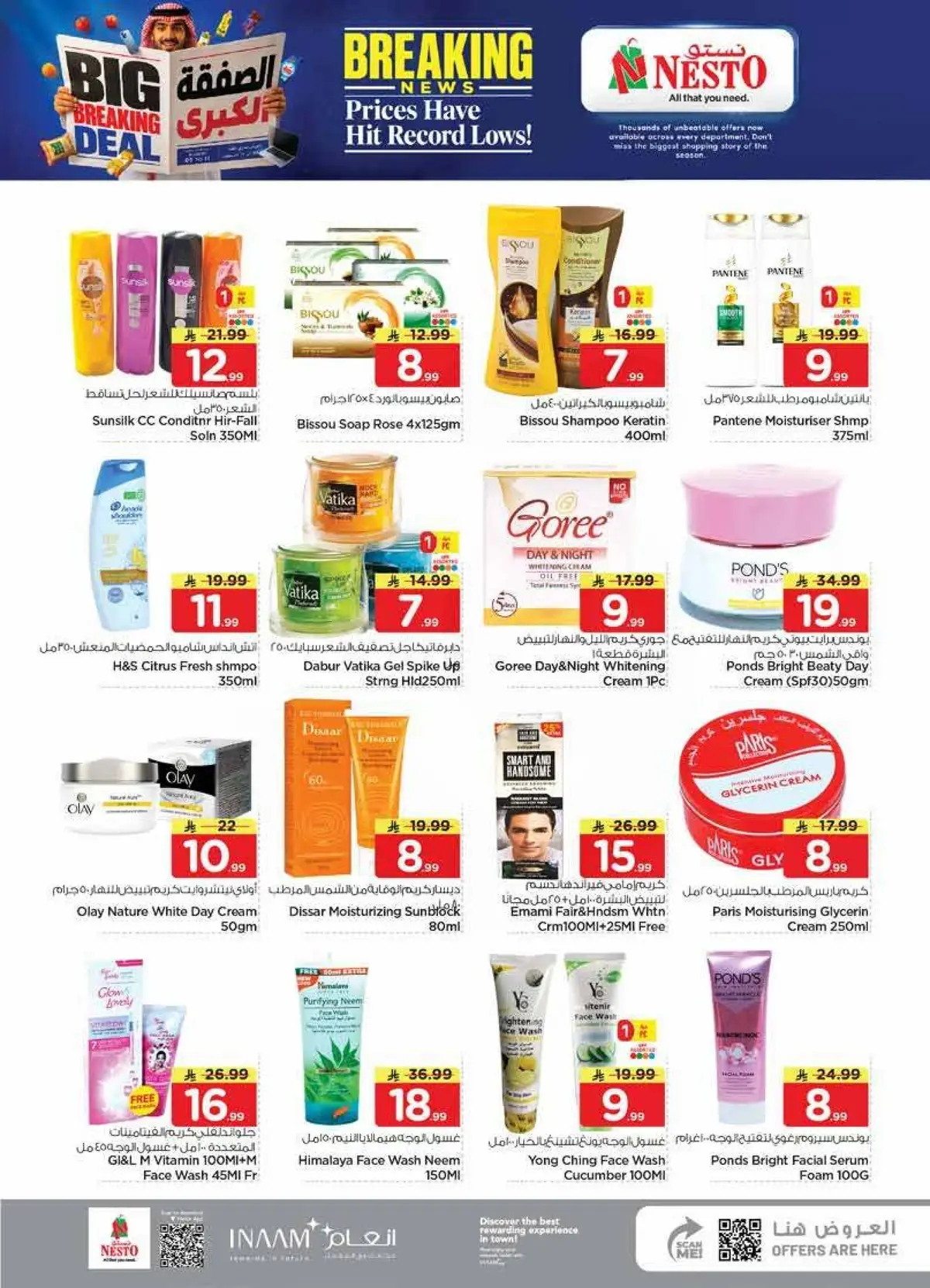 BIG BREAKING DEALS -SANAYA - Page 17