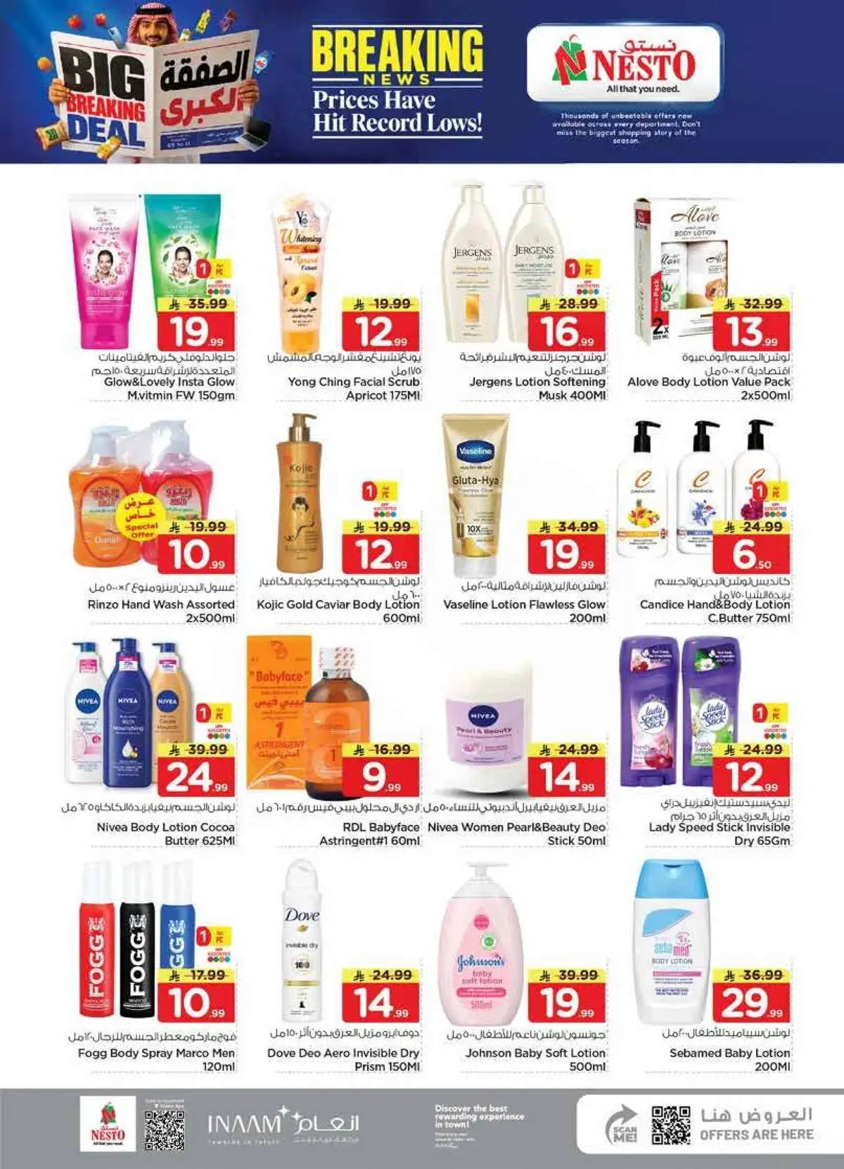 BIG BREAKING DEALS -SANAYA - Page 18