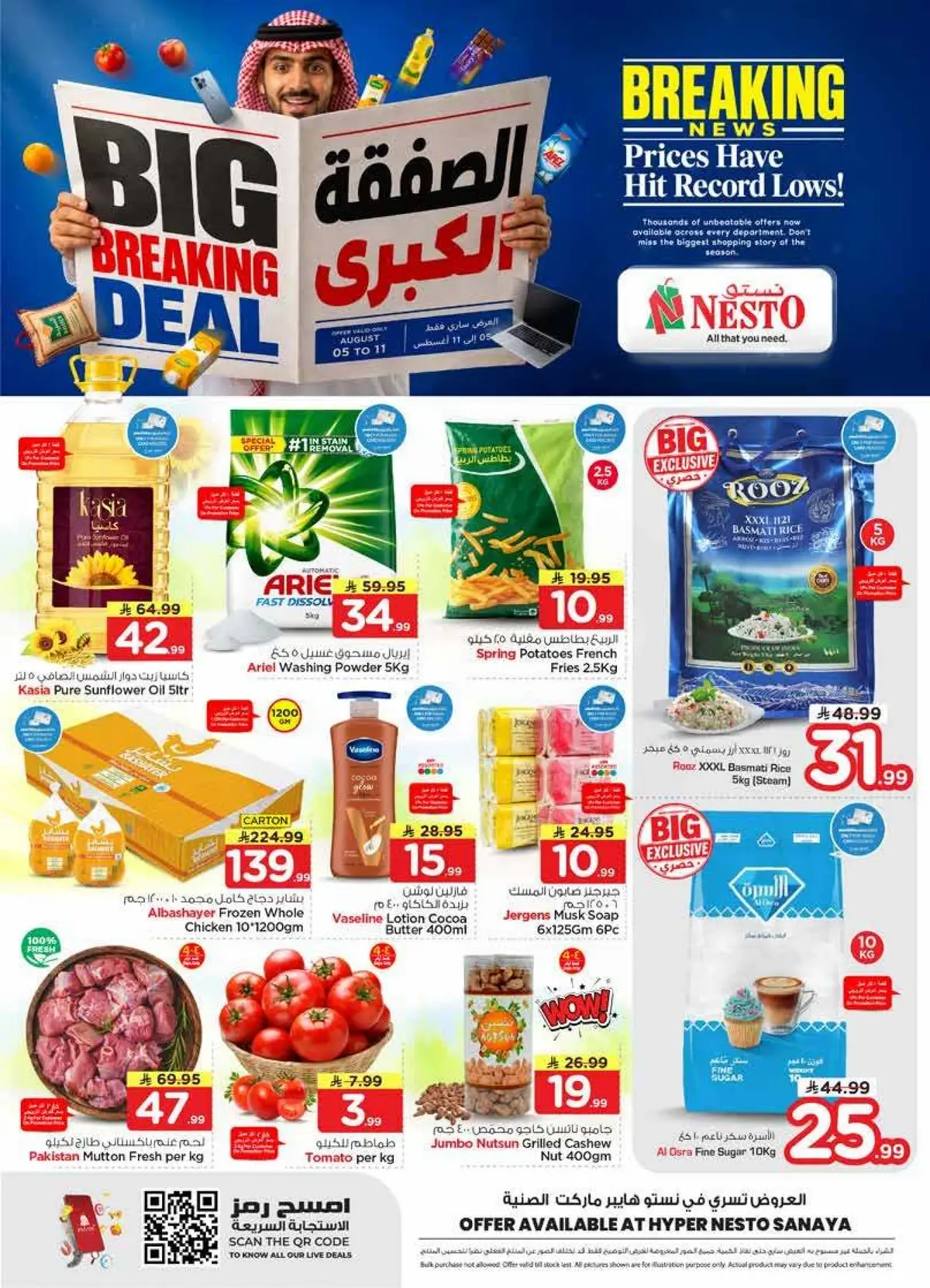 BIG BREAKING DEALS -SANAYA