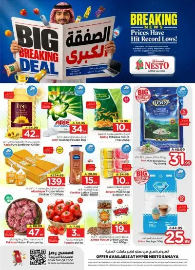 BIG BREAKING DEALS -SANAYA