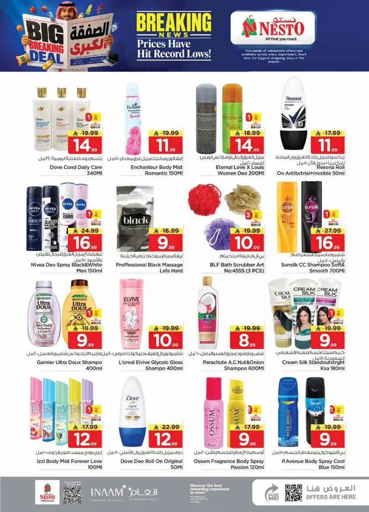 BIG BREAKING DEALS -SANAYA - Page 21