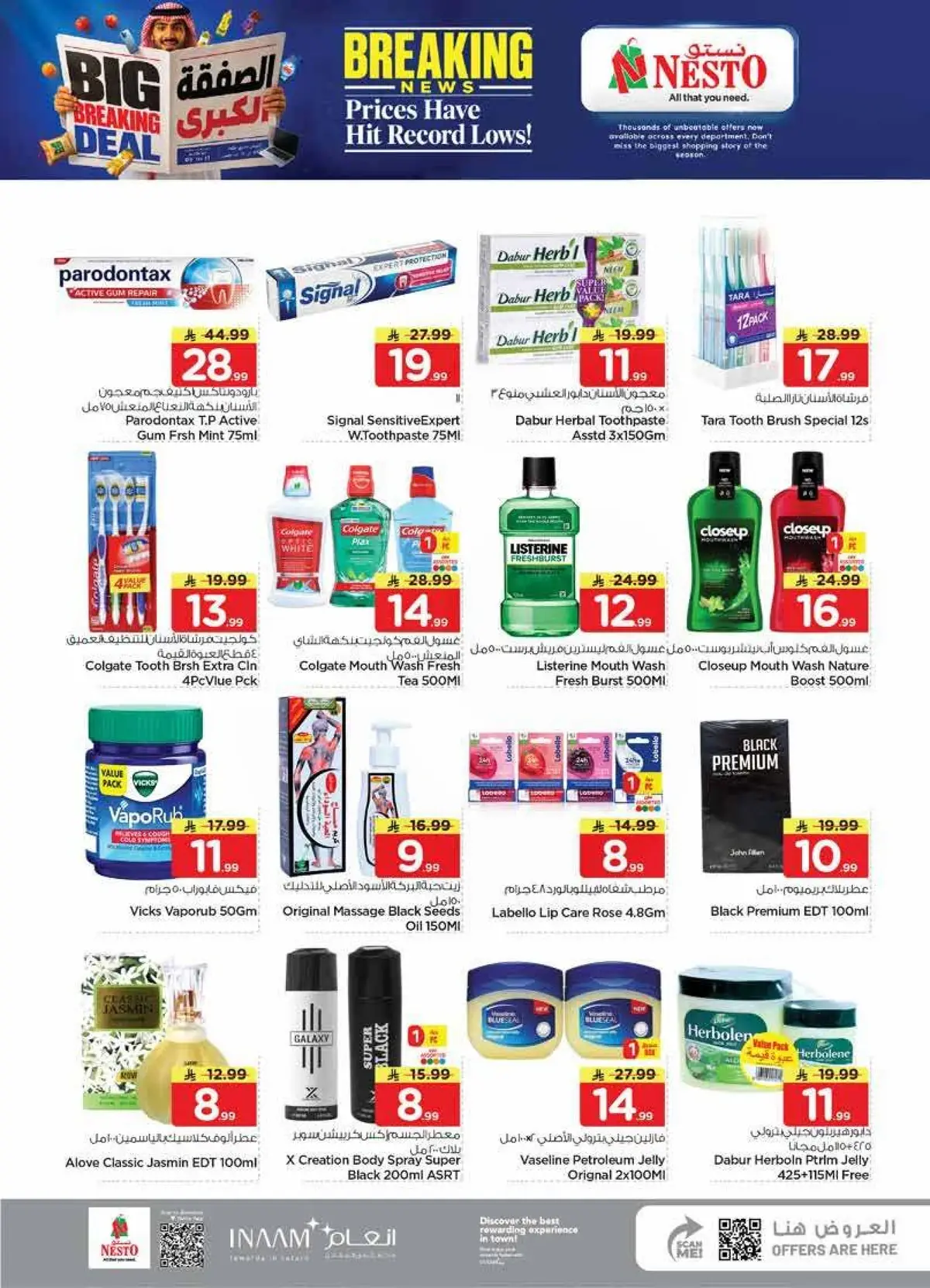 BIG BREAKING DEALS -SANAYA - Page 23