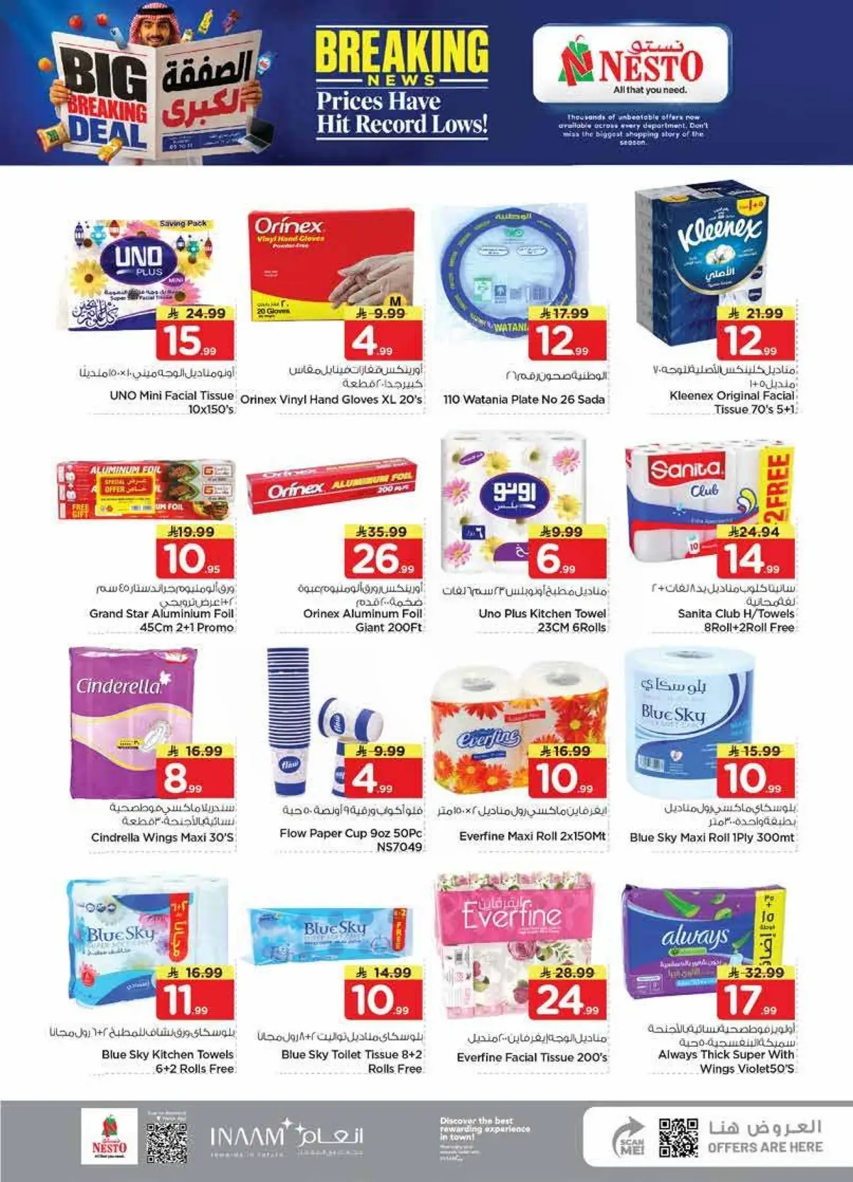 BIG BREAKING DEALS -SANAYA - Page 26