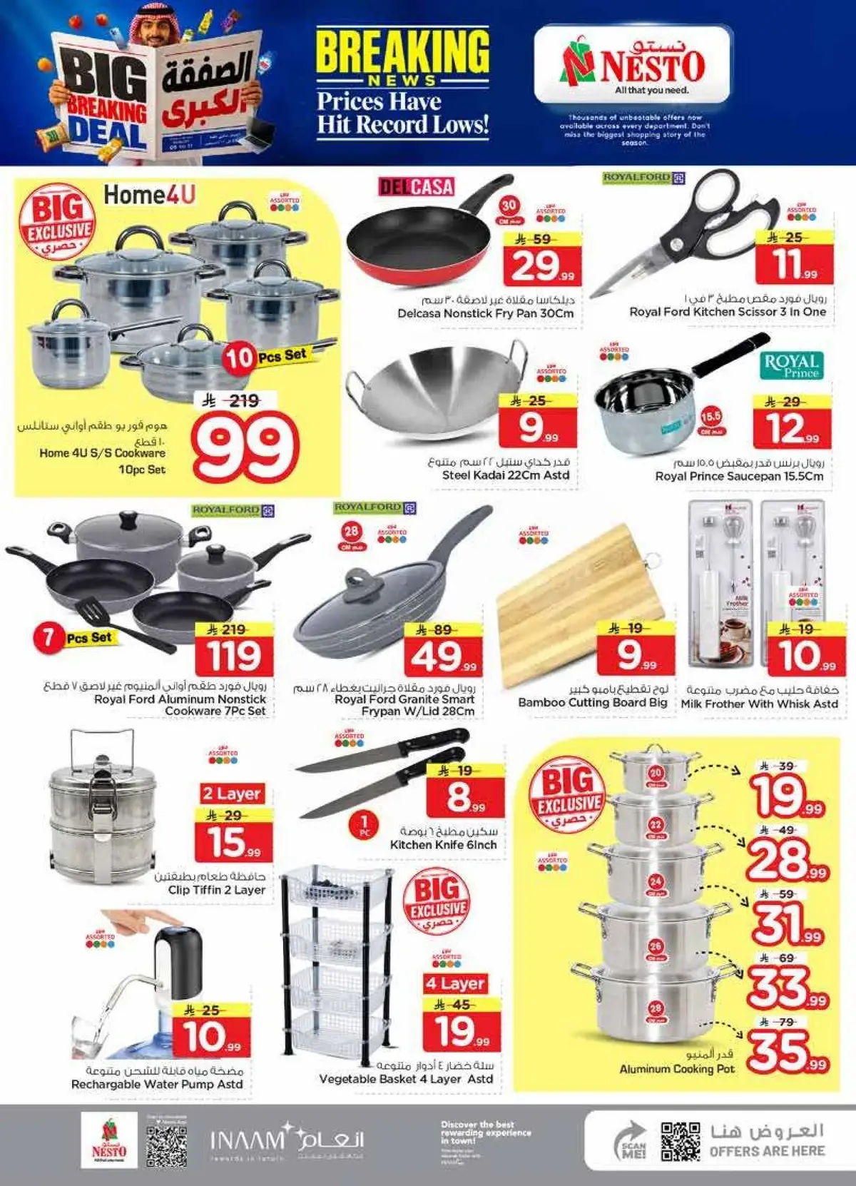 BIG BREAKING DEALS -SANAYA - Page 31