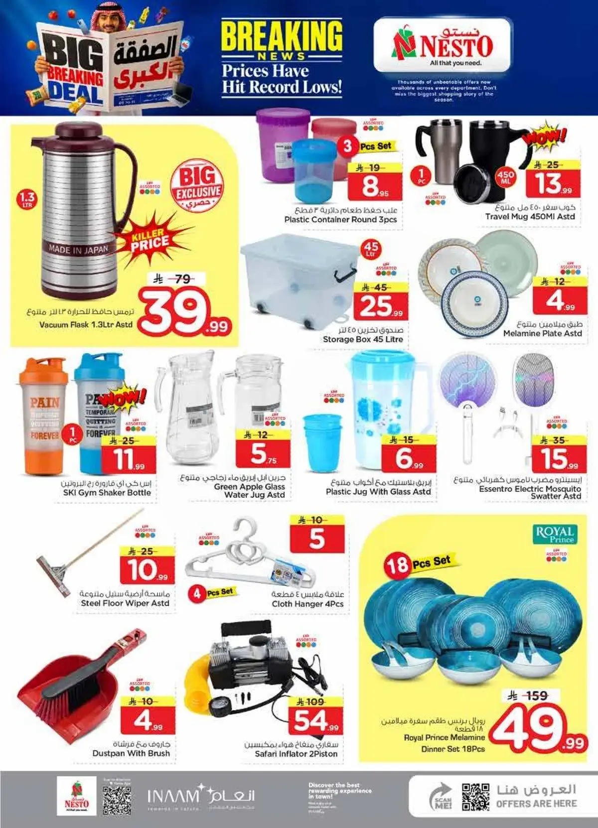BIG BREAKING DEALS -SANAYA - Page 32