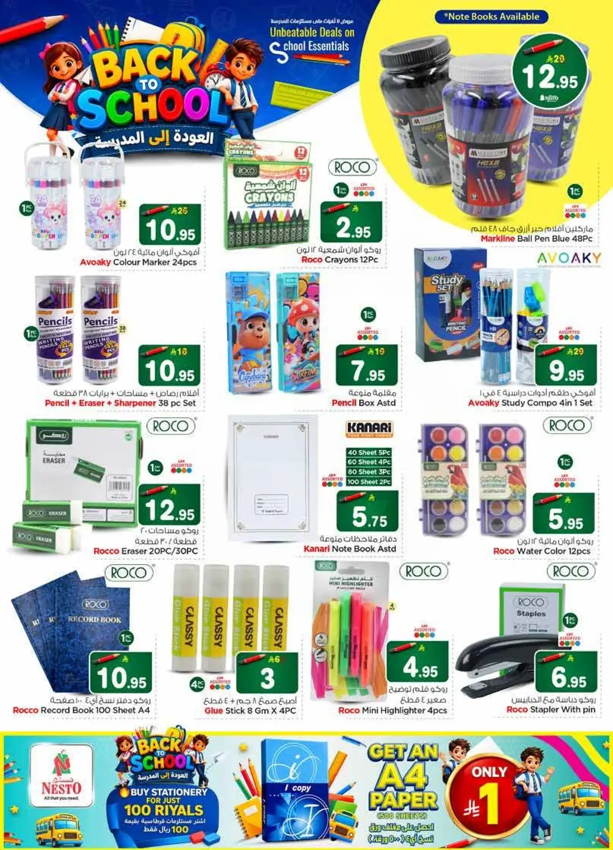 BIG BREAKING DEALS -SANAYA - Page 33