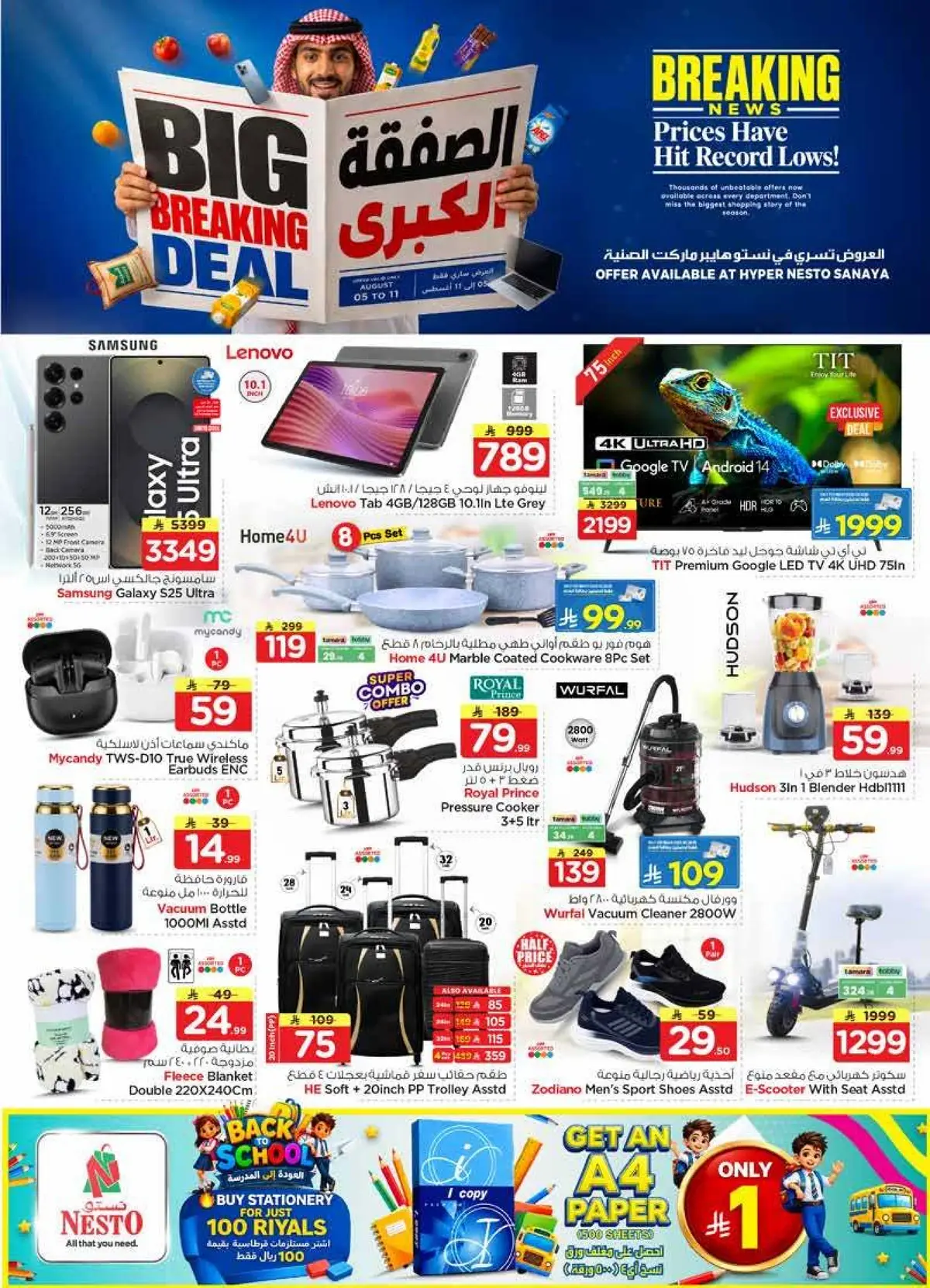 BIG BREAKING DEALS -SANAYA - Page 43