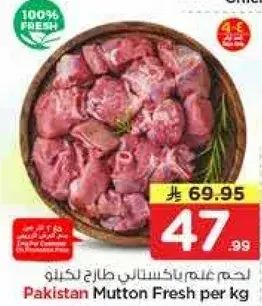 Pakistan Mutton Fresh per kg