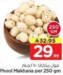 فول مخلل.. 250 جرام