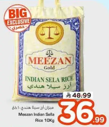 Meezan Indian Sella Rice 10Kg