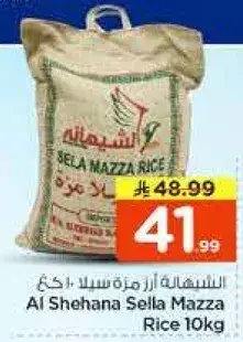 Al Shehana Sella Mazza Rice 10kg