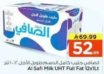 Al Safi Milk UHT Full Fat 12x1Lt