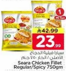 سـارا فيليه دجاج 750 جـم