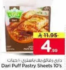 Dari Puff Pastry Sheets 10's