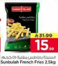 Sunbulah French Fries 2.5kg