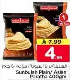 السـنبله بران اسيوي 400 جـم