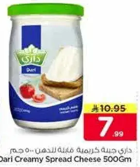 Dari Creamy Spread Cheese 500Gm