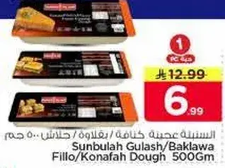 Sunbulah Gulash/Baklawa Fillo/Konafah Dough 500Gm