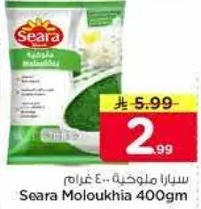 Seara Moloukhia 400Gm