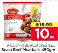 Seara Beef Meatballs 450Gm
