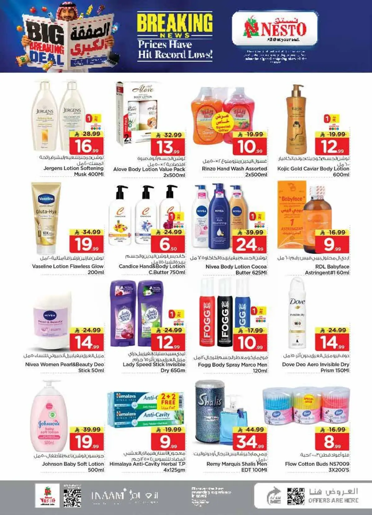 BIG BREAKING DEALS -SANAYA 2 - Page 11