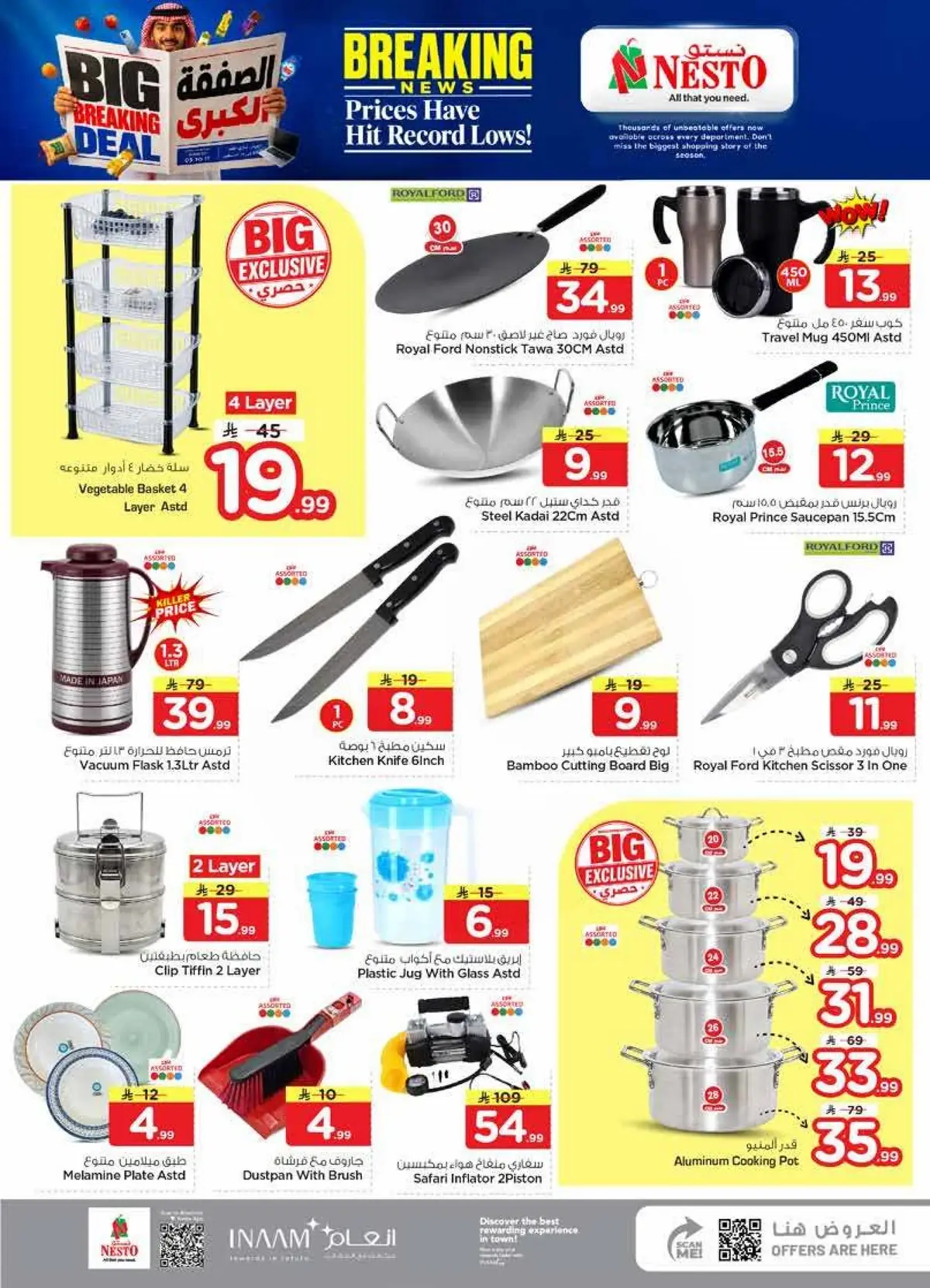 BIG BREAKING DEALS -SANAYA 2 - Page 13