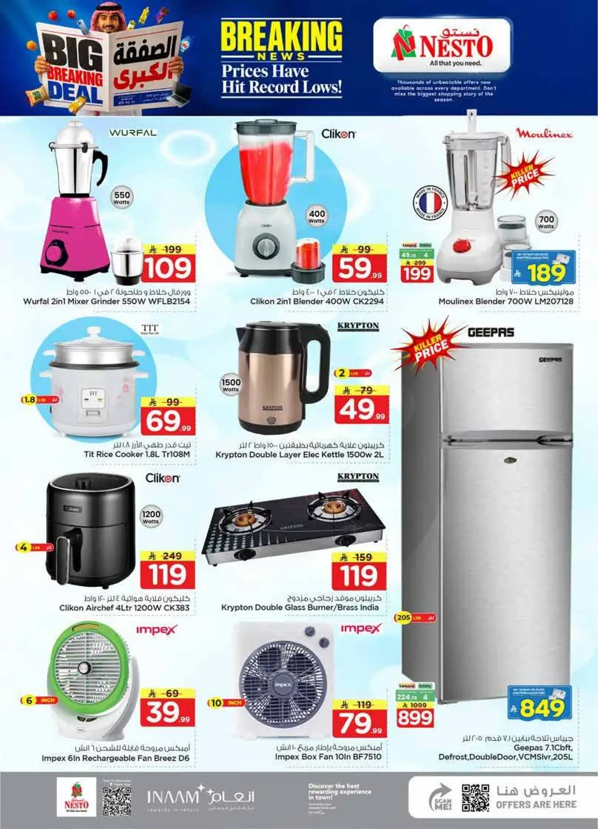 BIG BREAKING DEALS -SANAYA 2 - Page 17