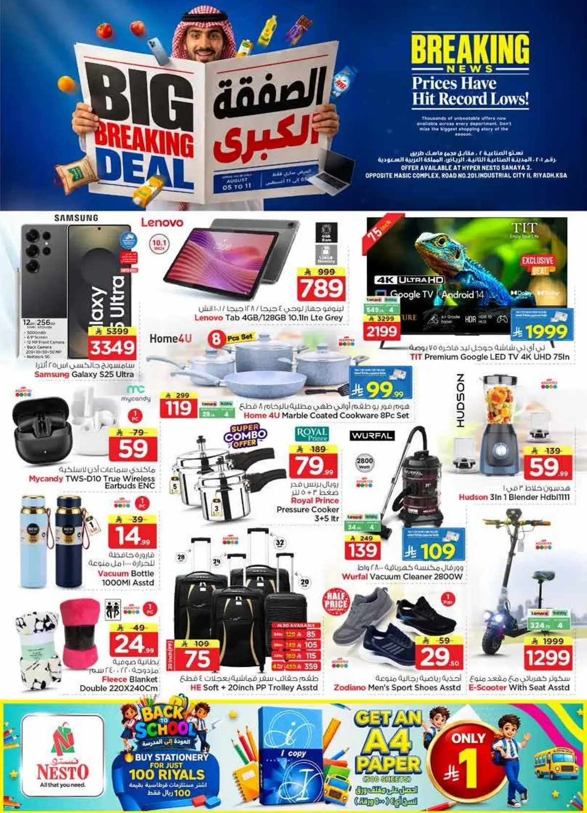 BIG BREAKING DEALS -SANAYA 2 - Page 21