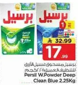 Persil W.Powder Deep Clean Blue 2.25Kg.