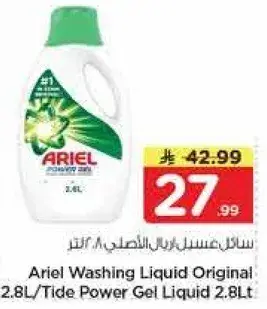 Ariel Washing Liquid Original 2.8L/Tide Power Gel Liquid 2.8L.