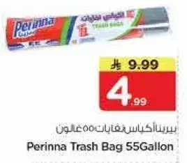 Perinna Trash Bag 55 Gallon