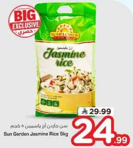Sun Garden Jasmine Rice 5kg