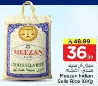 Meezan Indian Sella Rice 10Kg