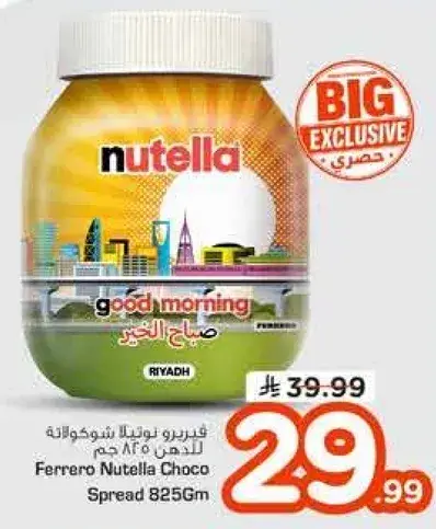 Ferrero Nutella Choco Spread 825Gm