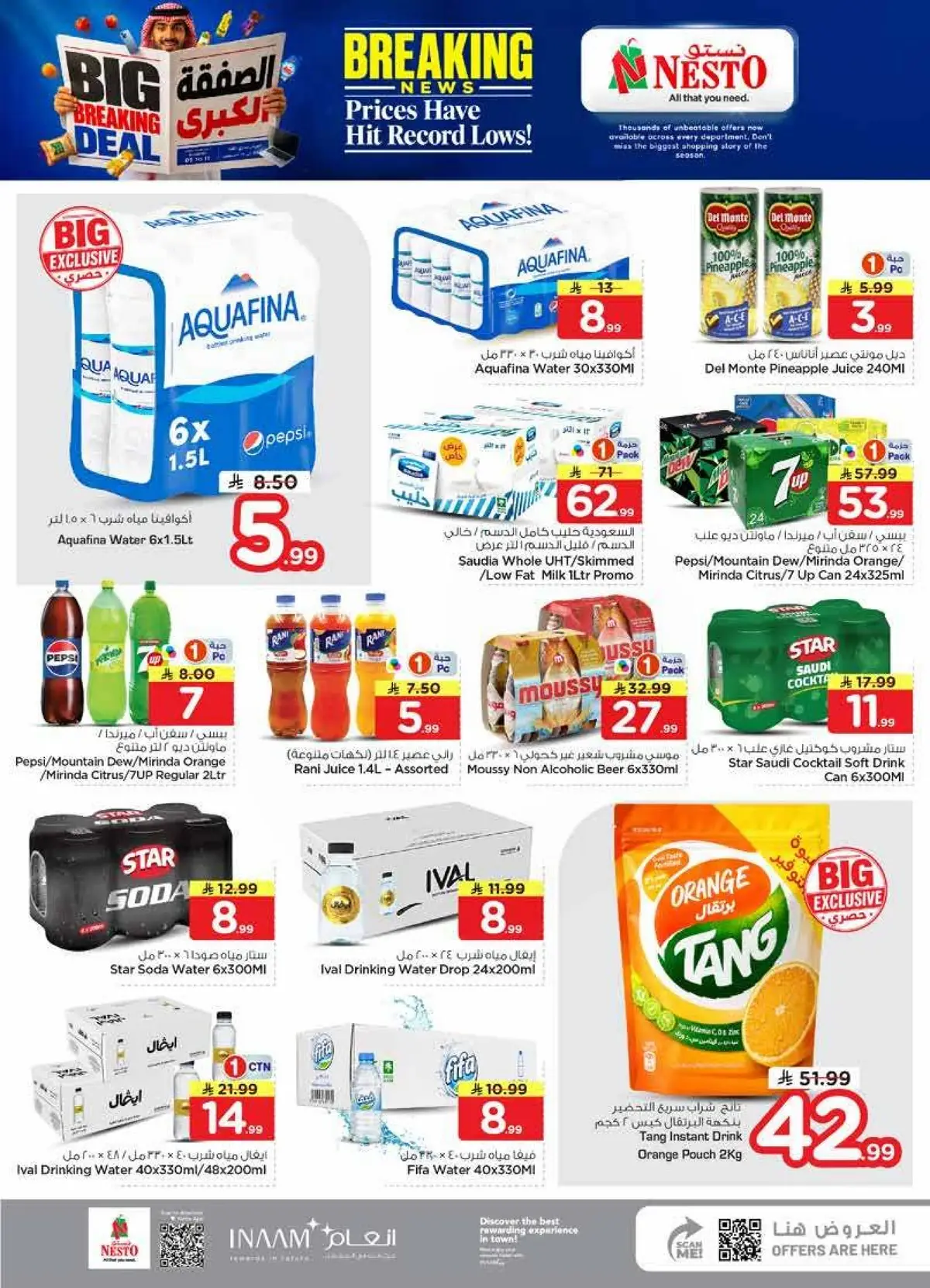 BIG BREAKING DEALS - VILLAGIO MALL BATHA - Page 11