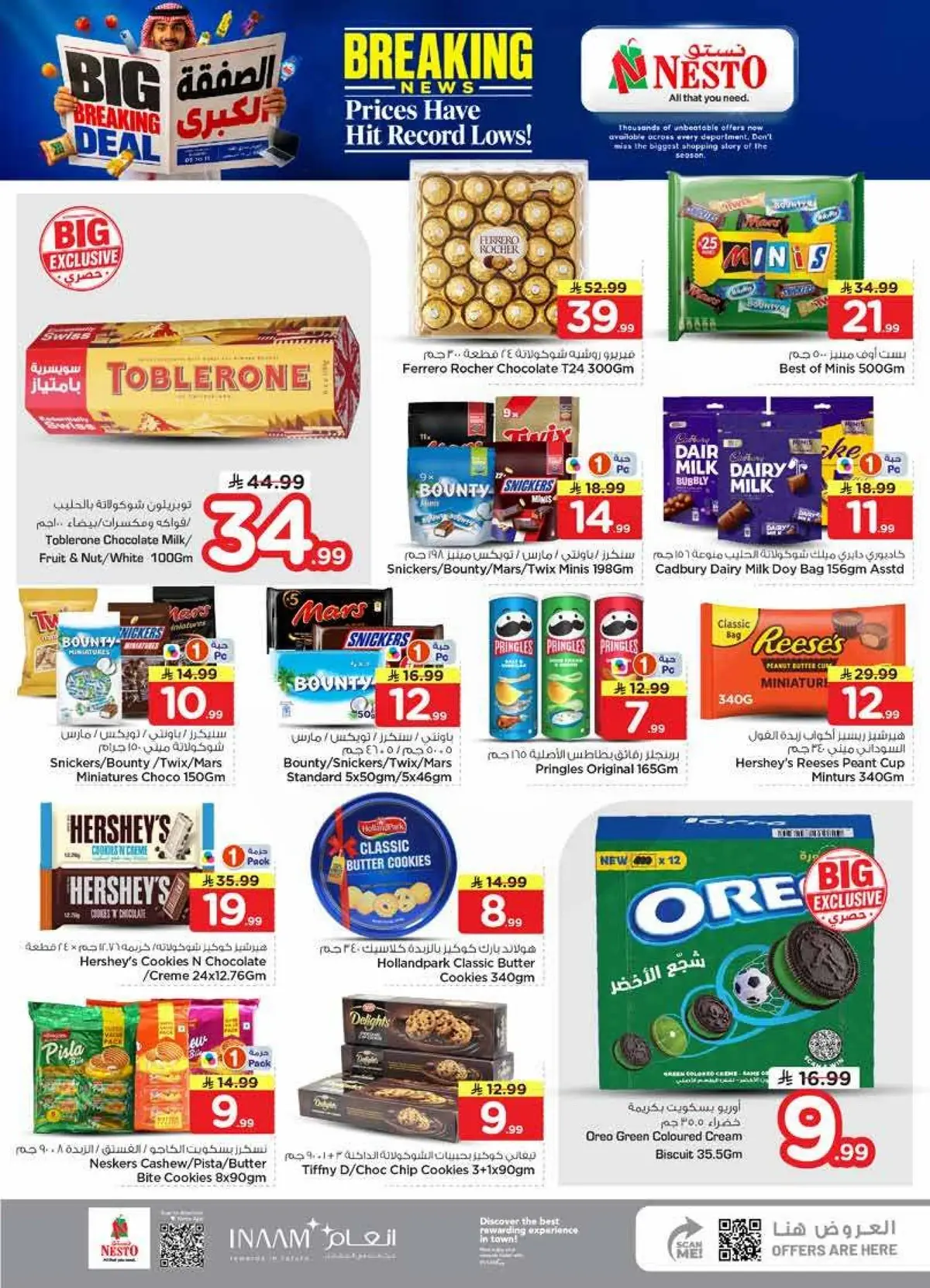 BIG BREAKING DEALS - VILLAGIO MALL BATHA - Page 12