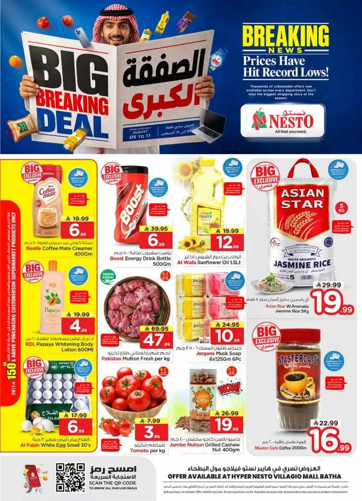 BIG BREAKING DEALS - VILLAGIO MALL BATHA