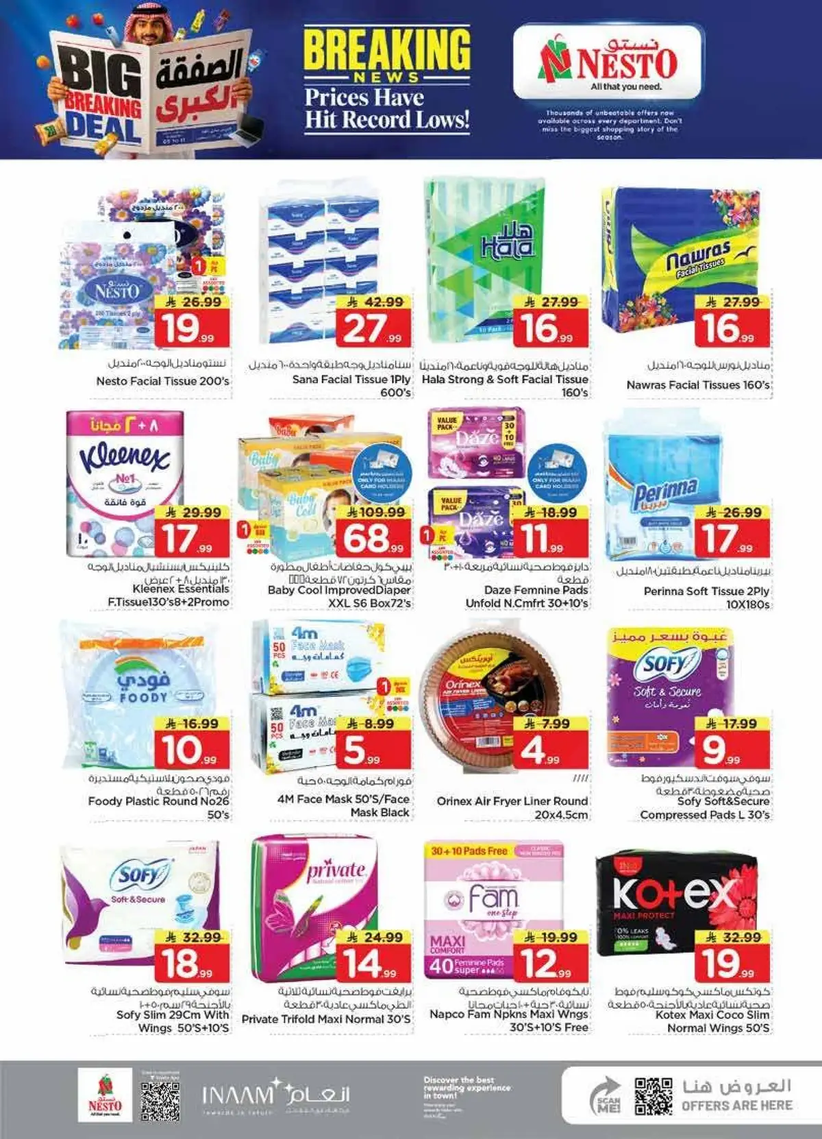 BIG BREAKING DEALS - VILLAGIO MALL BATHA - Page 26