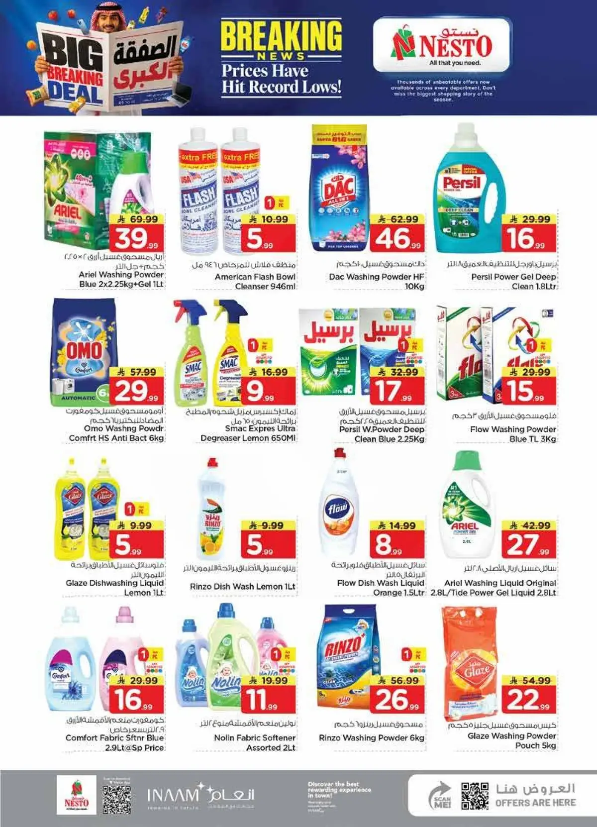 BIG BREAKING DEALS - VILLAGIO MALL BATHA - Page 27