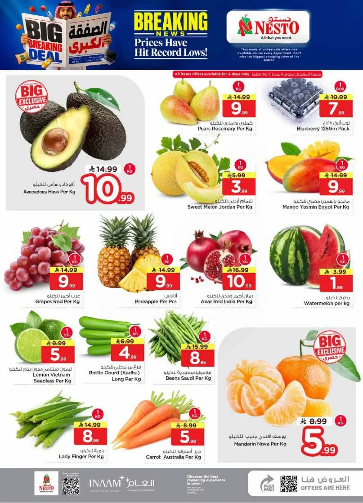 BIG BREAKING DEALS - VILLAGIO MALL BATHA - Page 2
